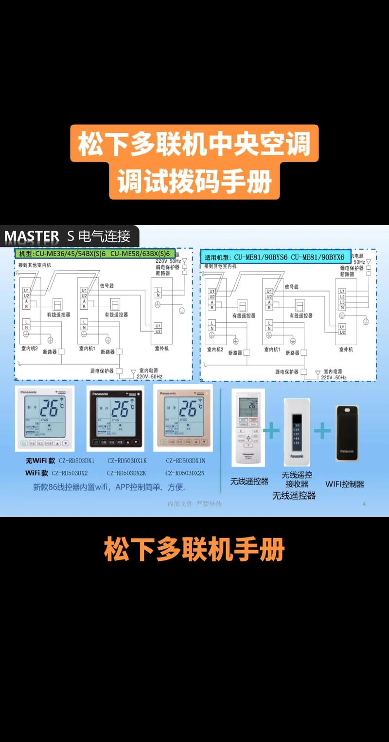 松下变频空调故障码h19维修