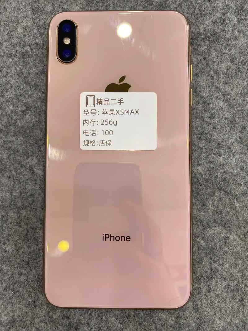 苹果xsmax电池百分比