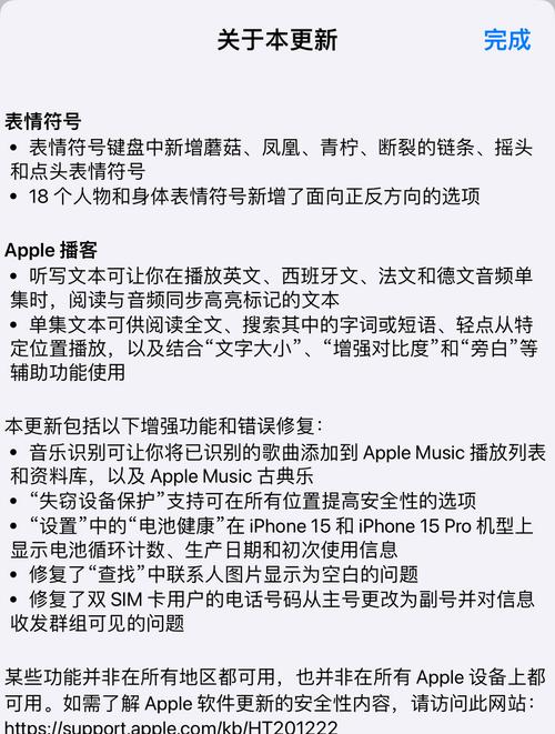 iphone电池循环次数