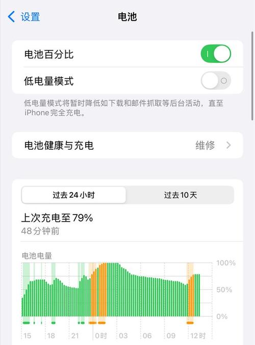 iphone电池循环次数