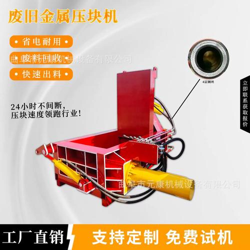 废铁压块机压力不足