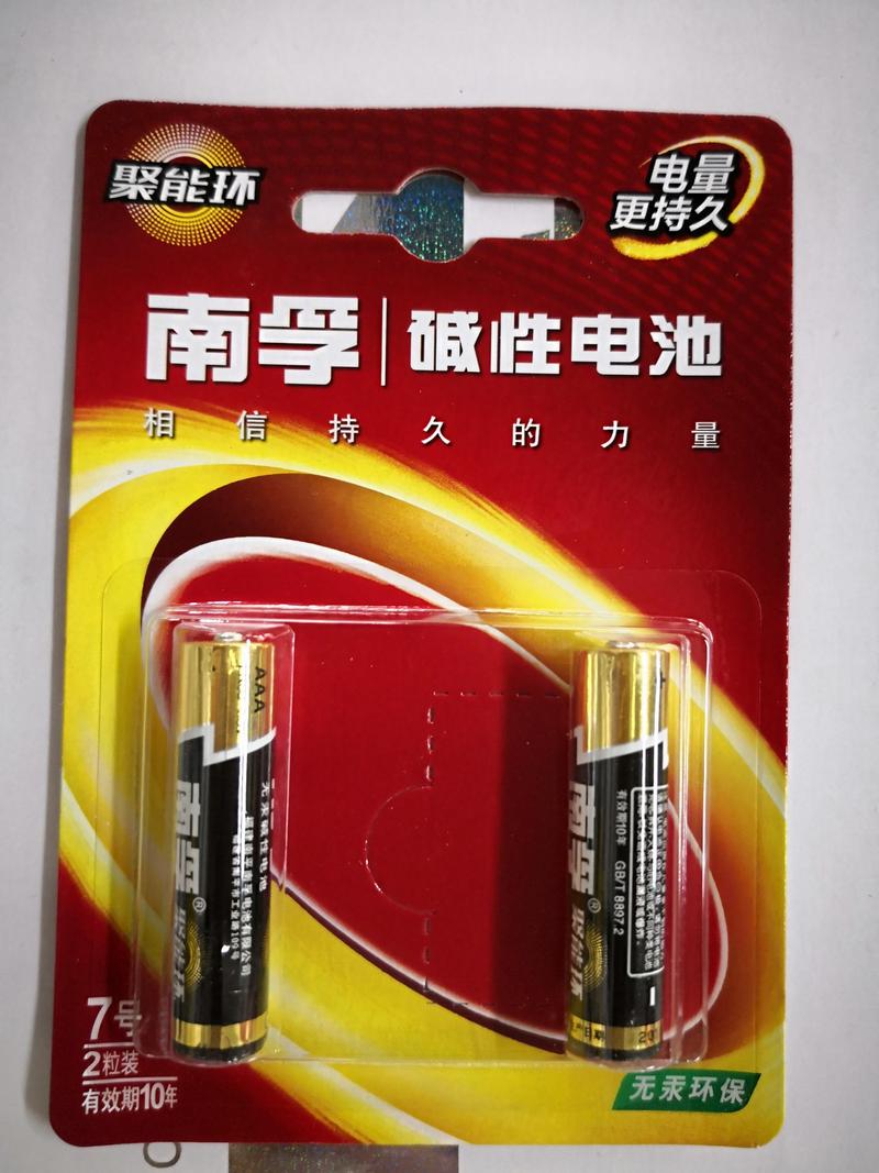 碳性电池和碱性电池的区别