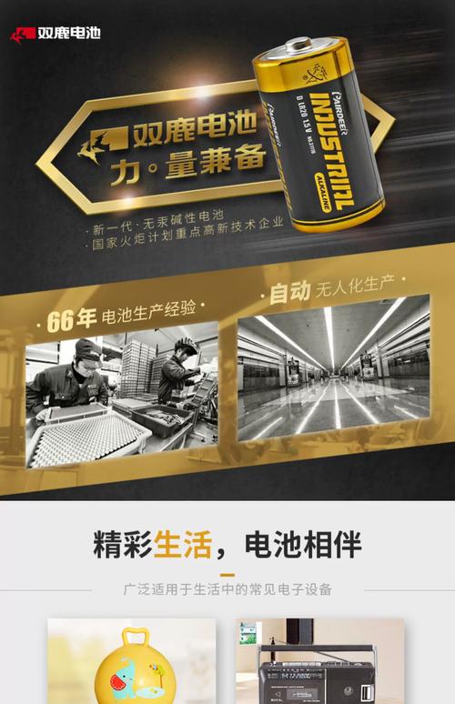 双鹿电池和南孚电池哪个好