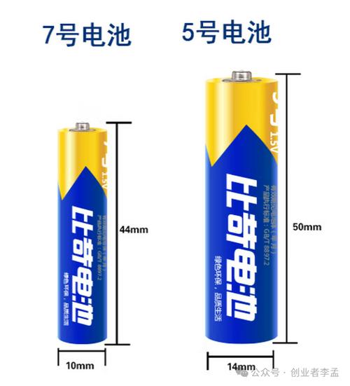 七号电池和五号电池哪个大