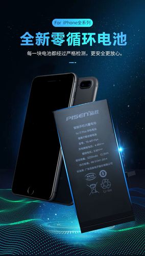 6p换电池哪个品牌的好