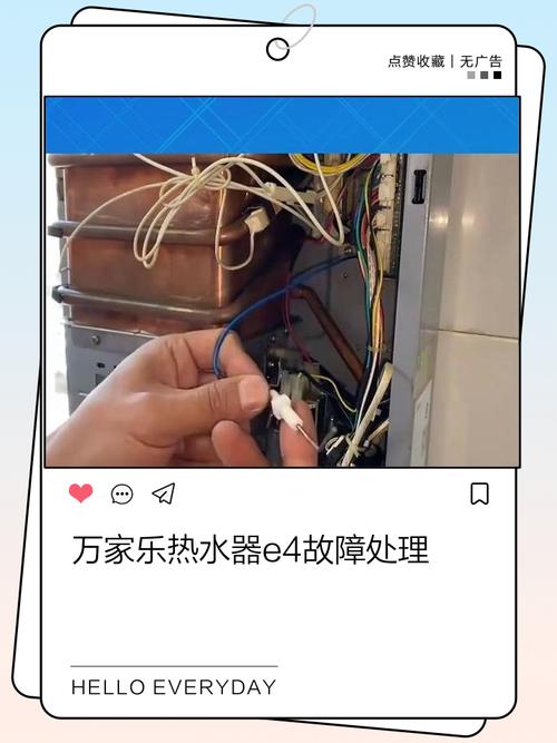 万家乐使用中e2故障排除图解