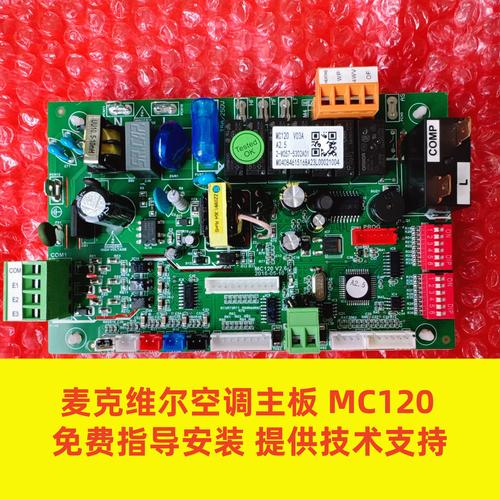麦克维尔四匹风管机报h4故障