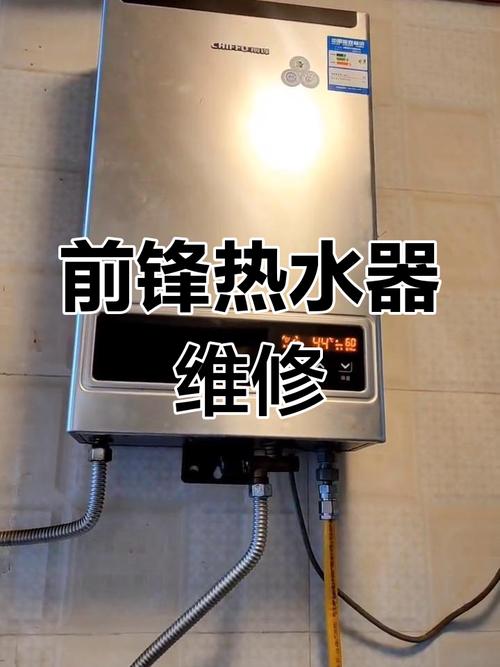 前锋A4热水器A7是什么故障