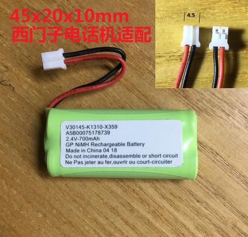 西门子无绳电话充电电池