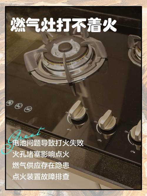 燃气e1故障煤气灶也打不着火