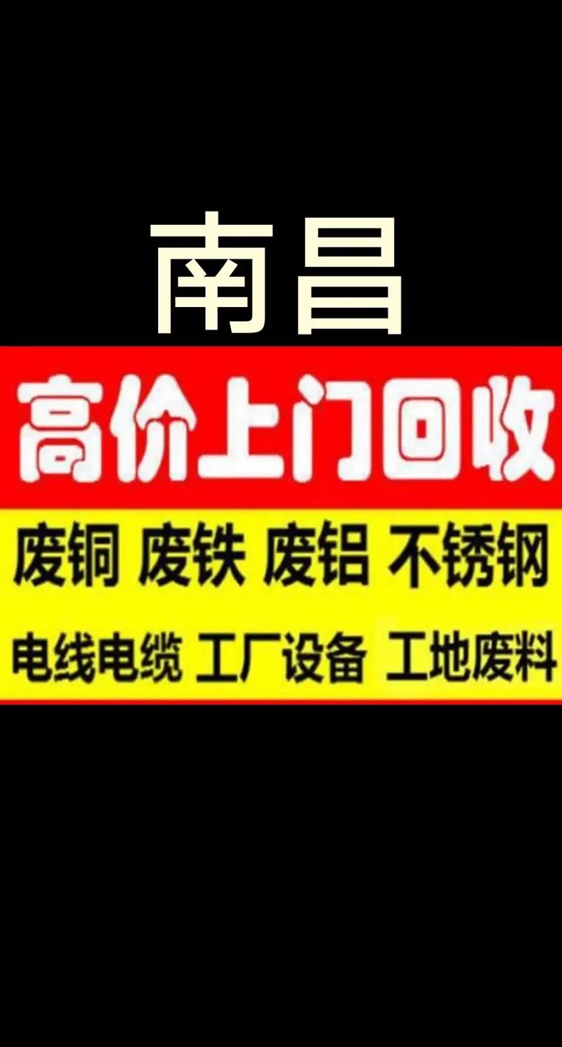 江西南昌废铁的价格