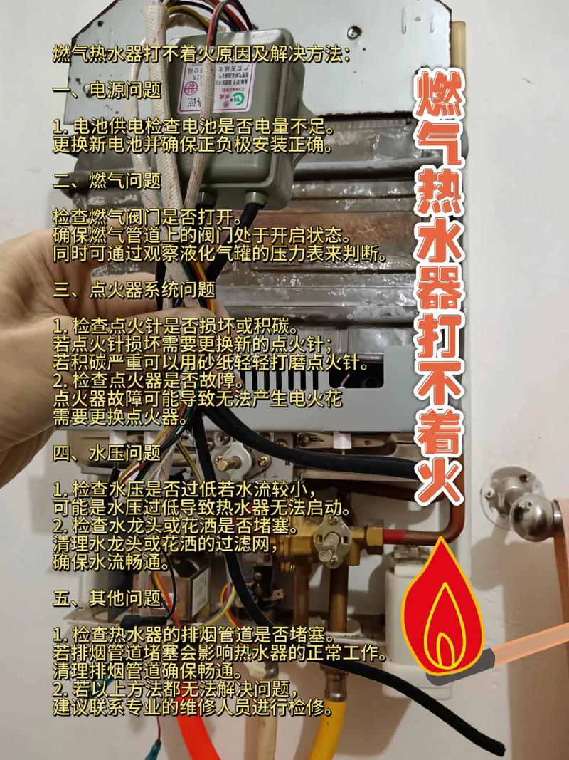 燃气热水器e5是什么故障原因