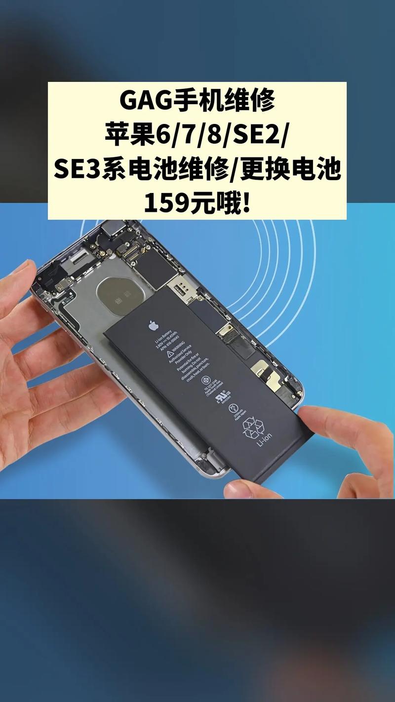 苹果6手机电池如何更换