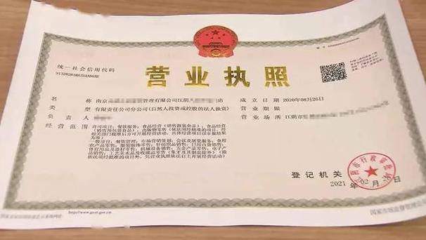 收废铁办理营业执照