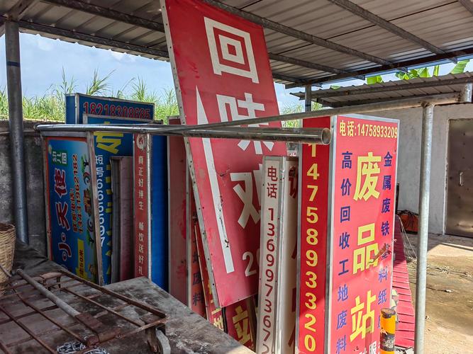 收废铁办理营业执照