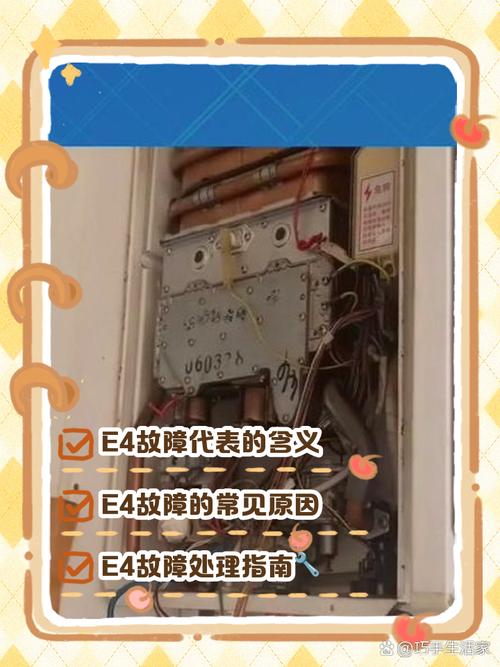 万和热水器e2故障怎么解决电