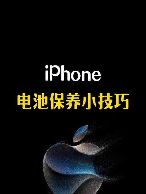 怎么样保护苹果手机电池