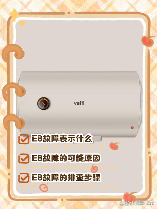 华帝e8故障如何排除20分钟