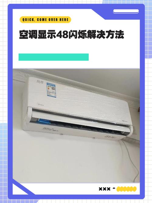 格力空调电磁阀故障会出现U5