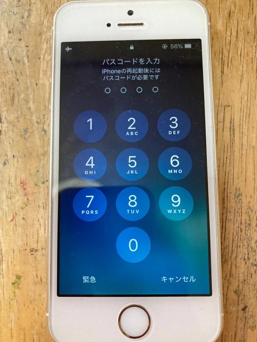 苹果5s换电池有影响吗