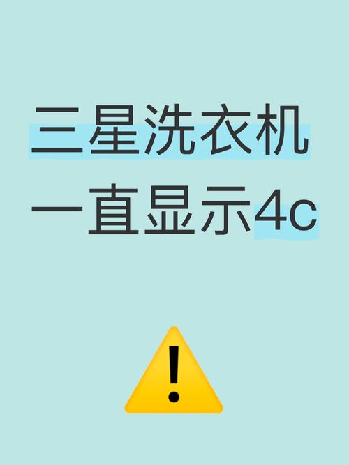 三星滚桶洗衣机显示dE啥故障