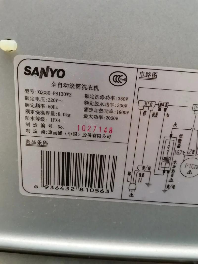 三洋全自动洗衣机e940故障