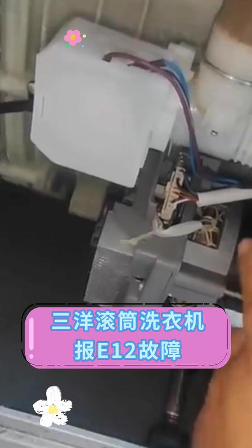 三洋洗衣机ED2故障维修实例