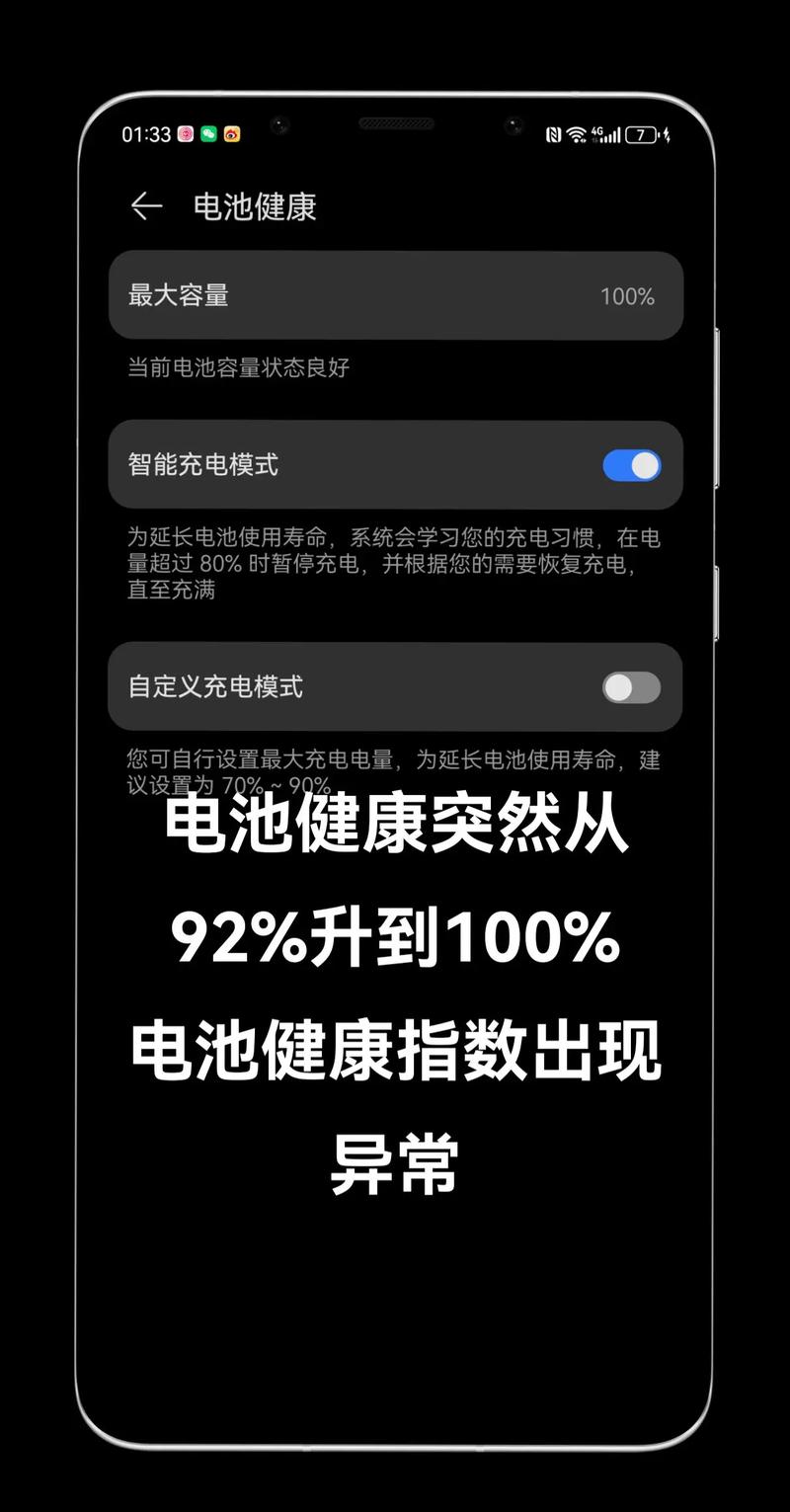 手机电池不耐用怎么回事