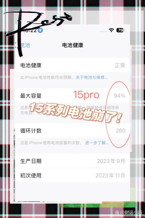 手机电池不耐用怎么回事