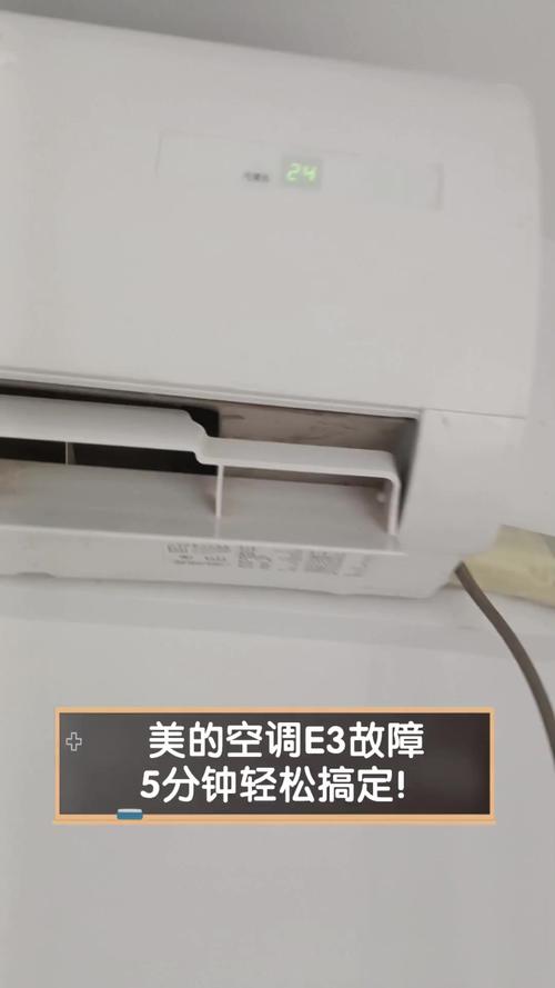 美的三相定频柜机e8故障解决