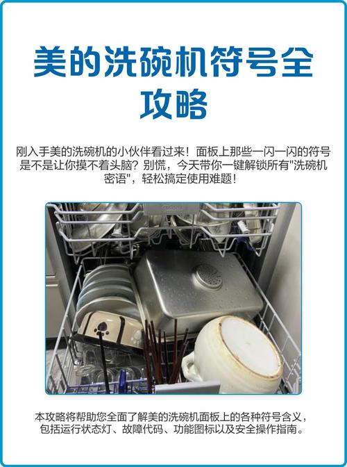 美的洗碗机洗洁精e4故障消除