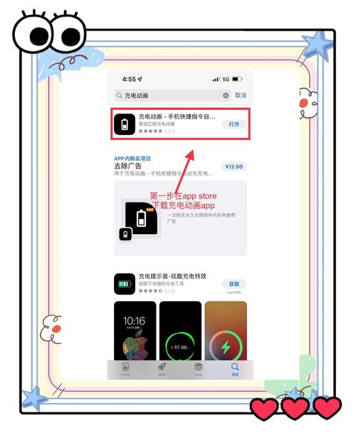 苹果手机电池容量怎么查