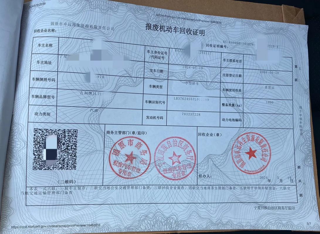 无废铁收购证的怎么