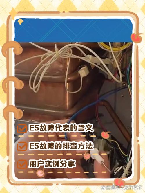 万和热水器报e5故障怎么处理