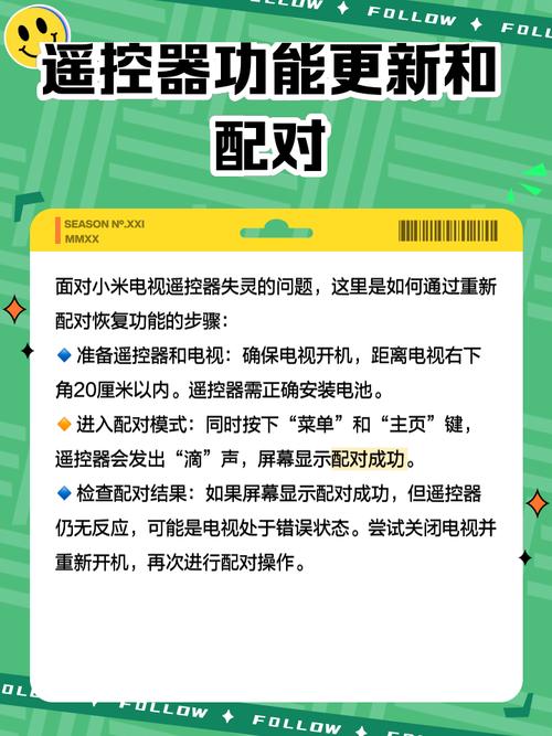 小米盒子3s遥控器电池