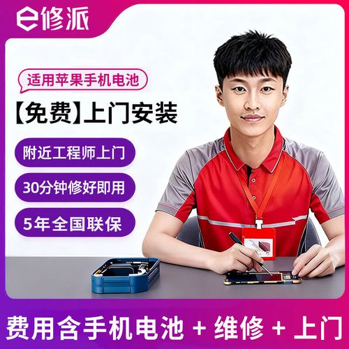 苹果5s换电池后好用吗