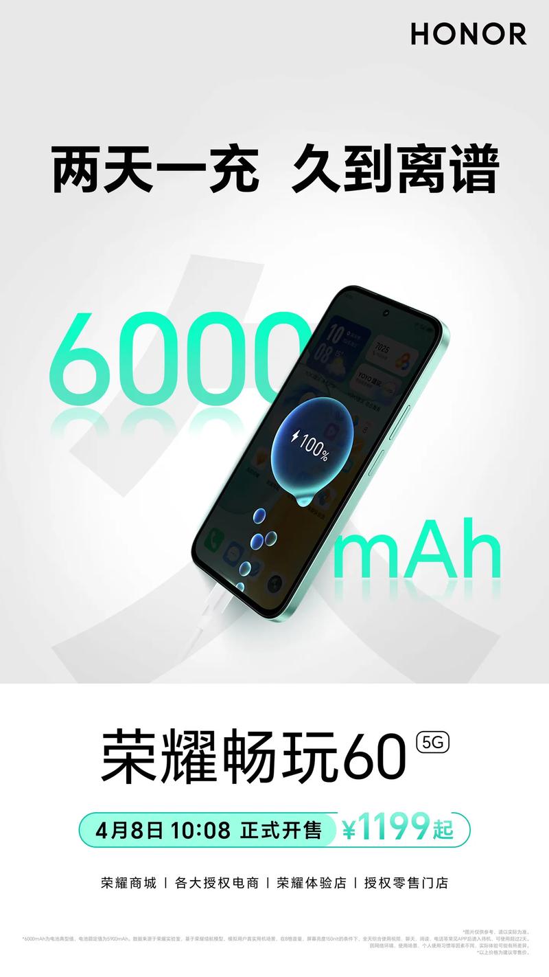 手机电池续航是什么意思