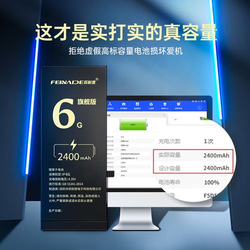 ip6电池不耐用怎么办