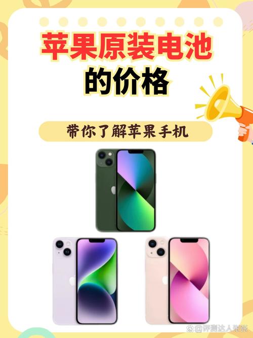 苹果5c原装电池多少钱