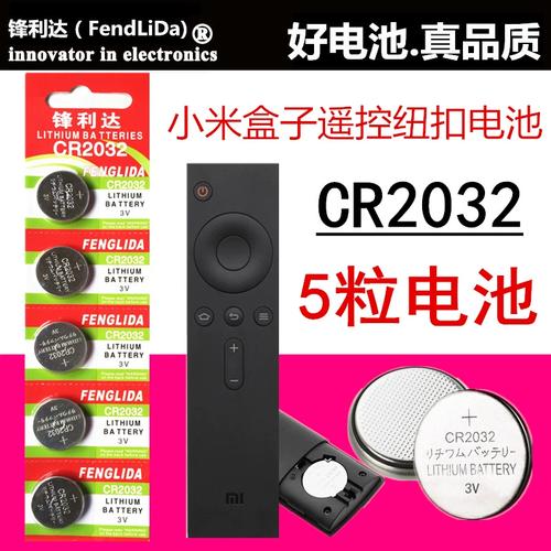 小米盒子3c遥控器电池