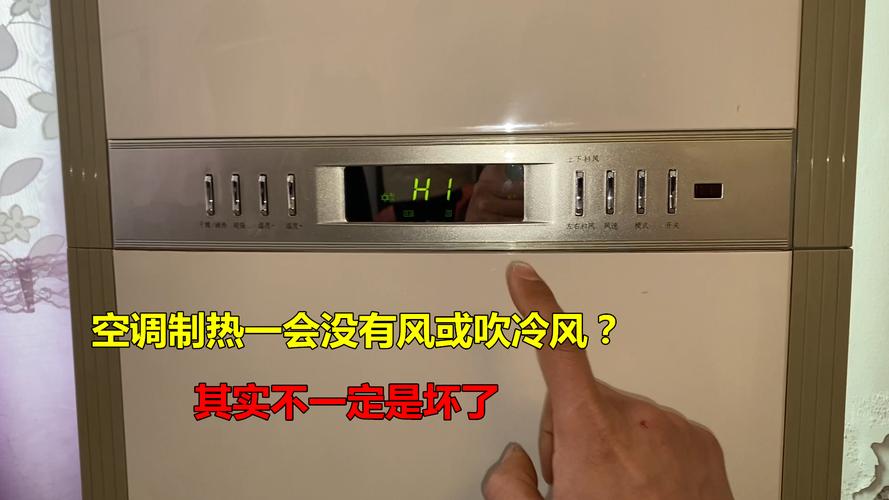 格力空调制热报h1是什么故障