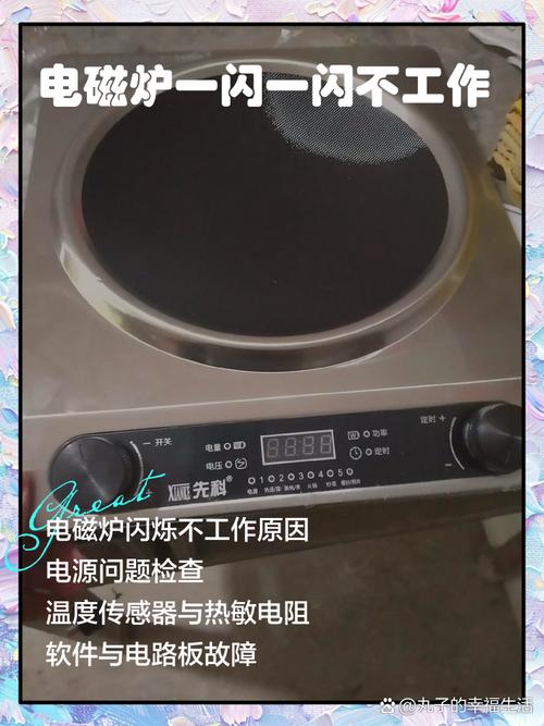 步步高c205电磁炉无锅故障