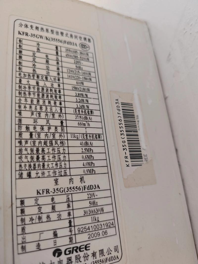 格力一拖一风管机故障代码E5