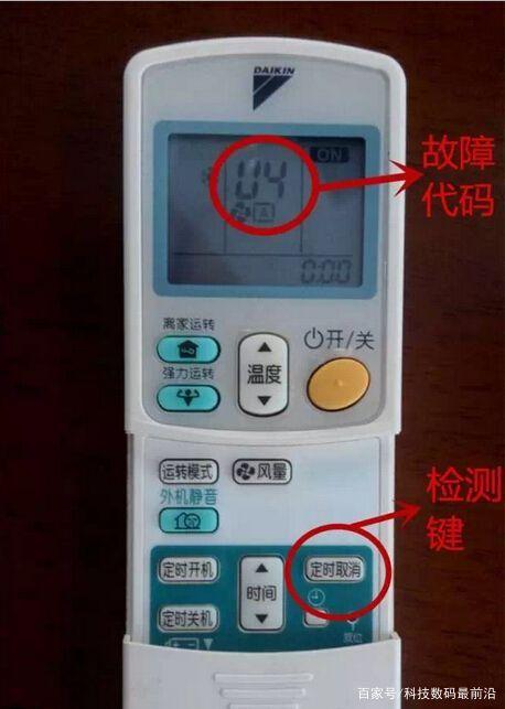 格力空调出现h3是什么故障码