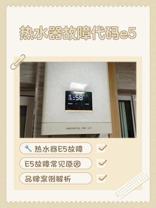 美的空气源热水机故障p5代码