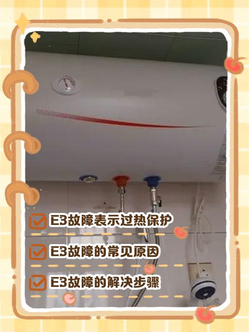 美的天然气热水器故障代码E3