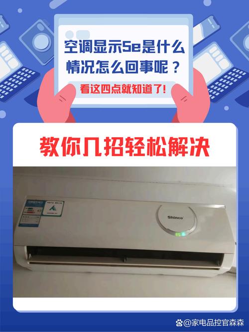 科龙空调开除湿会跳e4故障吗