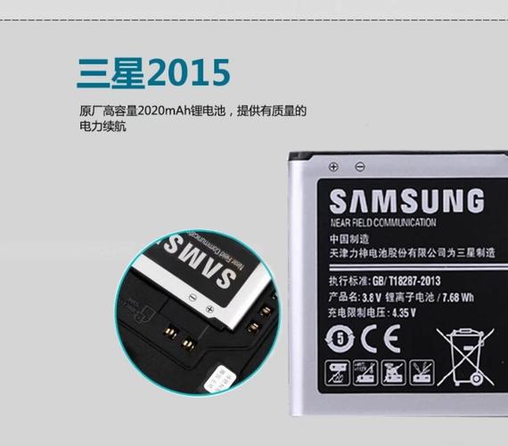 三星w2025电池容量