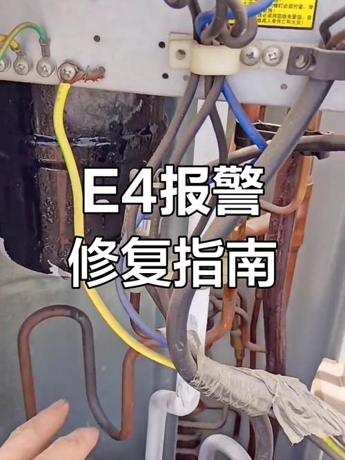 格力5p柜机报e4故障怎么修