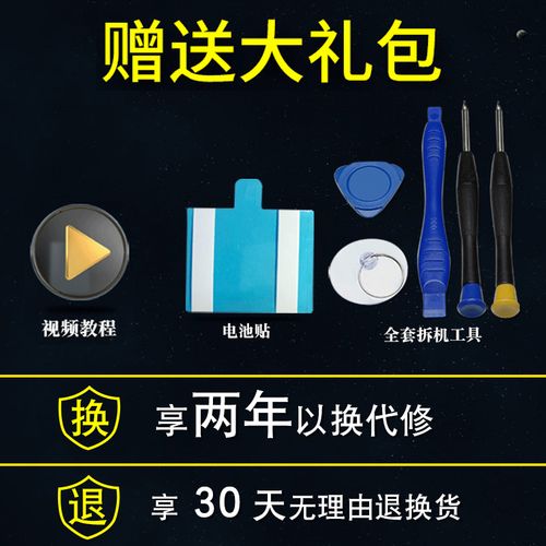 华为p9电池更换多少钱